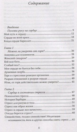 (Не) умереть от разбитого сердца | Никки Стамп, купить недорого