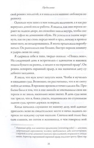 Разрыв. Как пройти через расставание и построить новую счастливую жизнь | Эллиотт Сьюзен, arzon