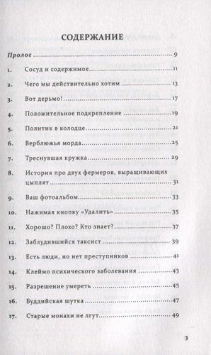 Dont worry. Be grumpy. Разреши себе сердиться. 108 коротких историй о том, как сделать лимонад из лимонов жизни | Аджан Брахм, купить недорого