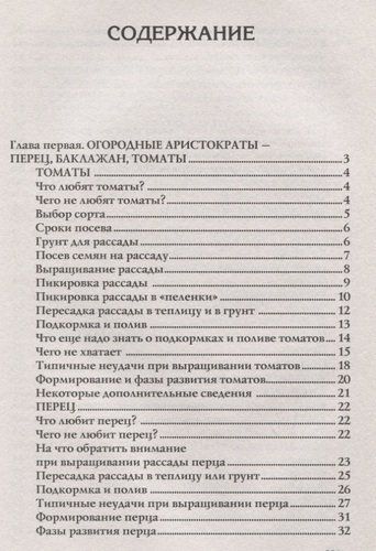 Энциклопедия начинающего огородника и садовода в картинках | Галина Кизима, купить недорого