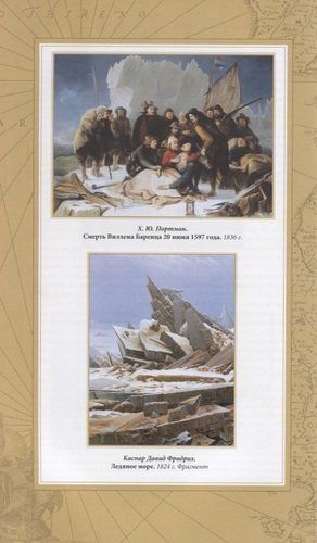 Путешествие вокруг Европы и Азии на пароходе "Вега" в 1878-1880 годах | Адольф Эрик Норденшельд, в Узбекистане