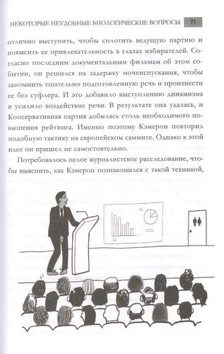 Все о человеке за 60 минут | Марти Джопсон, фото