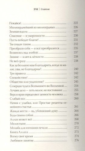 Не грусти! Рецепты счастья и лекарство от грусти. 7-е издание, стереотипное | Сорокоумова Екатерина (составитель), arzon