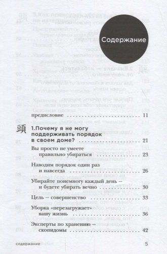 Магическая уборка. Японское искусство наведения порядка дома и в жизни | Мари Кондо, купить недорого