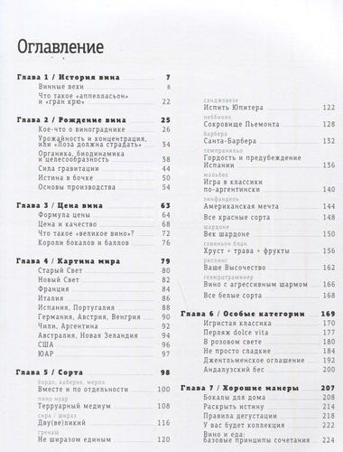 Просто о лучших винах. Новая энциклопедия, в Узбекистане