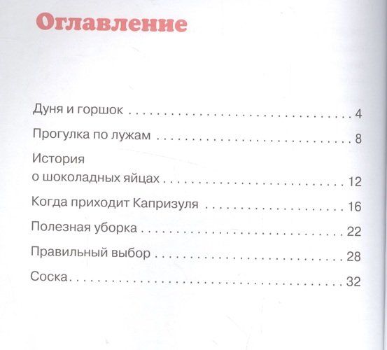 Психология для самых маленьких: #дунины_сказки | Лариса Суркова, в Узбекистане