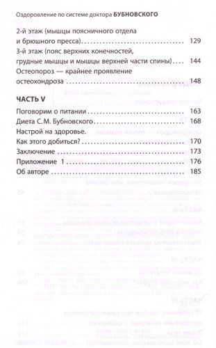 Остеохондроз - не приговор! | Сергей Бубновский, в Узбекистане