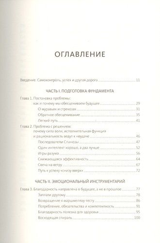 Сила эмоций. Как благодарность, сопереживание и гордость помогают в жизни и работе | Дэвид Дестено, купить недорого