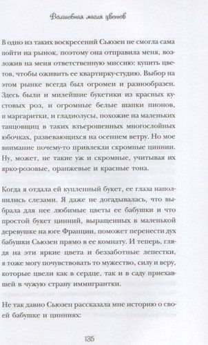 Школа парижского шарма. Французские секреты любви, радости и необъяснимого обаяния | Джейми Кэт Каллан, фото