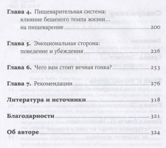 Синдром белки в колесе: Как сохранить здоровье и сберечь нервы в мире бесконечных дел | Уивер Либби, купить недорого