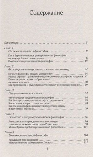 Европейская классическая философия | Марков Александр Викторович, купить недорого