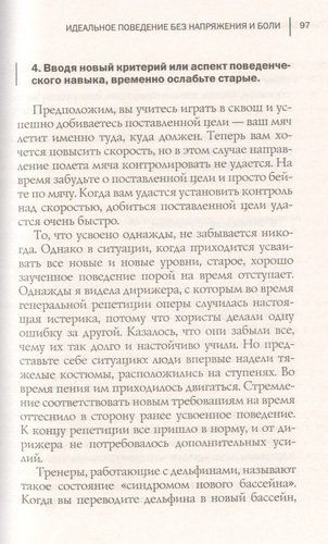 Не рычите на собаку! Книга о дрессировке людей, животных и самого себя | Карен П., в Узбекистане