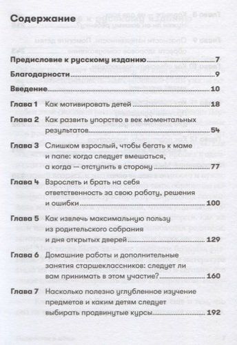 Подросток в доме. Когда не знаешь, что сказать и как себя вести | Дерлейн Р., купить недорого