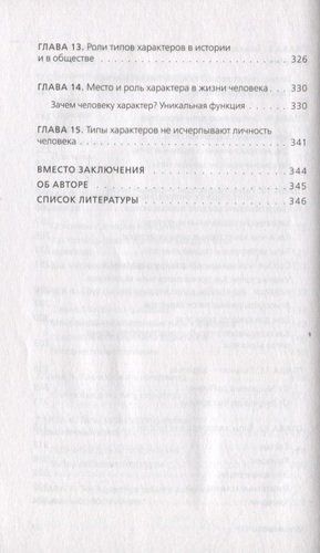 Человекология. Как понимать людей с первого взгляда | Наталья Титова, фото