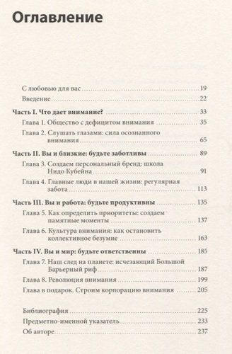 Внимание самому важному. От стресса и хаоса к осмысленности и концентрации | Нин Джеймс, sotib olish