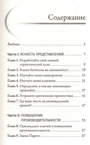 Турбокоуч. Мощная система достижений для прорыва в карьере | Брайан Трейси, купить недорого