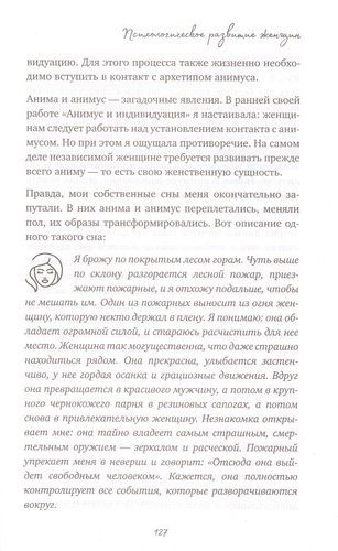 Святая, любовница, мать. Путь к первозданной женственности и сакральной сексуальности | Стейси Шелби, sotib olish