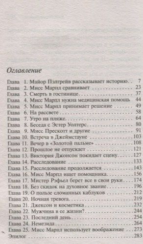 Карибская тайна | Агата Кристи, в Узбекистане