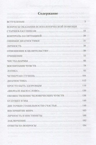 Диагностика кармы-6 (New). Ступени к божественному | Лазарев Сергей Николаевич, в Узбекистане