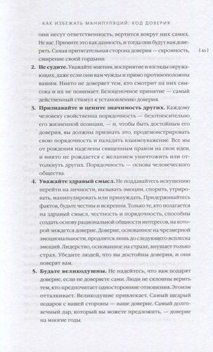 Строим доверие по методикам спецслужб | Робин Дрик, Кэмерон Стаут, в Узбекистане