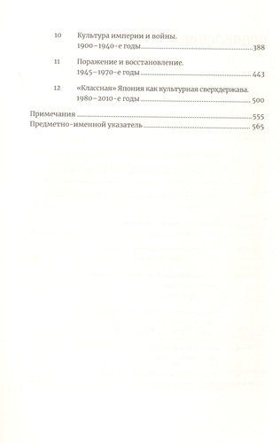 Япония. История и культура: от самураев до манги | Сталкер Нэнси, в Узбекистане