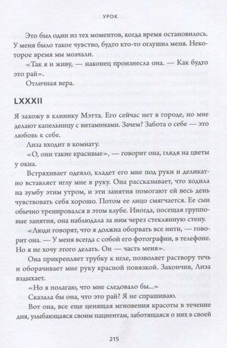 Люби себя. Словно от этого зависит твоя жизнь | Камал Равикант, 15000000 UZS