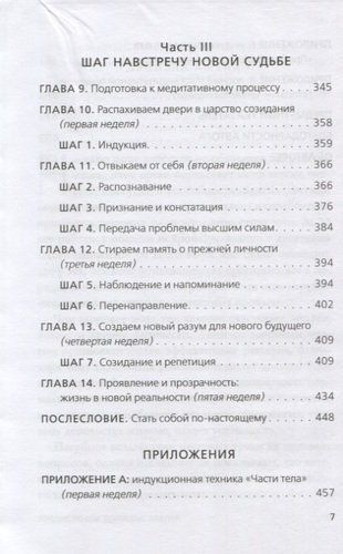 Сила подсознания, или Как изменить жизнь за 4 недели | Джо Д., в Узбекистане