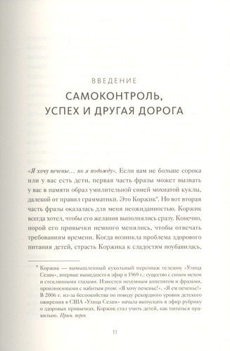 Сила эмоций. Как благодарность, сопереживание и гордость помогают в жизни и работе | Дэвид Дестено, фото