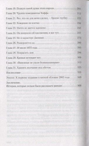 Ирландец. "Я слышал, ты красишь дома" | Чарльз Брандт, в Узбекистане