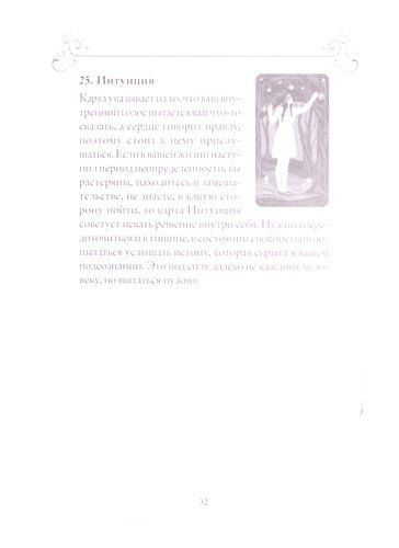 Лес Любви. Колода-оракул для сердечных вопросов. 50 карт + руководство | Вероника Темная, sotib olish