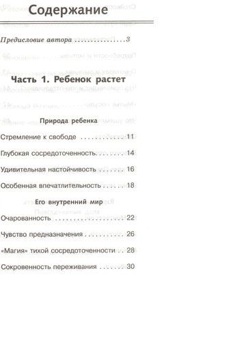 Продолжаем общаться с ребенком. Так? | Юлия Гиппенрейтер, купить недорого