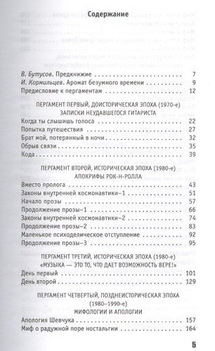 Сыновья молчаливых дней (16+) | Матвеев, купить недорого