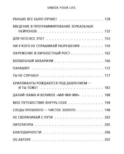 Ныть вредно. Сам не страдай и другим не давай | Тобиас Бек, arzon