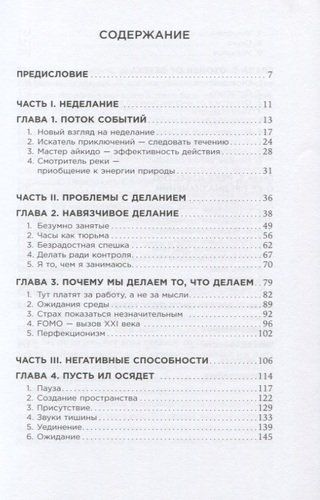 Быстрая черепаха. Неделание как способ достичь цели | Д`Соуза С., Реннер Д., купить недорого