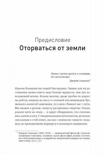 Сила эмоционального интеллекта. Как его развить для работы и жизни | Линн Адель, фото