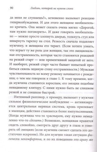 Любовь которой не нужны слова. Как улучшить брак без разговоров о нем | Патрисия Лав, Cтивен Стосны, sotib olish