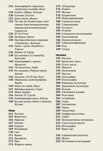 Главное в истории современного искусства | Ходж Сьюзи, arzon