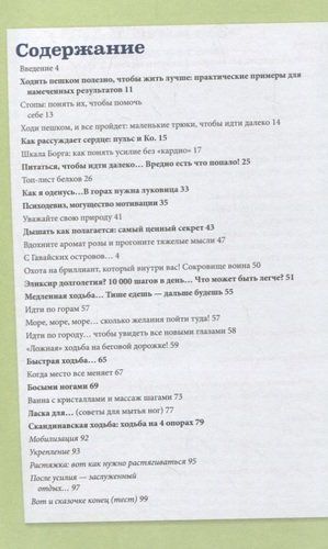 Идеальный метод. Как с помощью ходьбы активизировать свой мозг, запустить процесс сжигания жира, забыть про усталость за 13 минут в день | Арианна Валентино, купить недорого