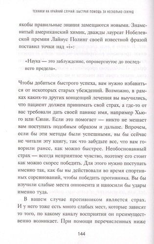 Паника. Как знания о работе мозга помогут навсегда победить страх и панические атаки | Клаус Бернхардт, O'zbekistonda
