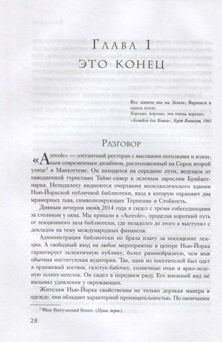 Путь к руинам. Как не потерять свои деньги в следующий экономический кризис | Джеймс Рикардс, foto