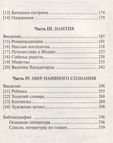 Человек, который принял жену за шляпу | Оливер Сакс, в Узбекистане