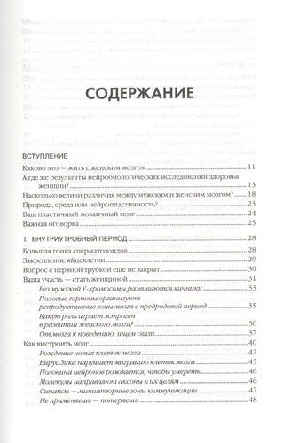 Ayol miyasi: salomatlik, gormonlar va baxtning neyrobiologiyasi | Makkay, купить недорого