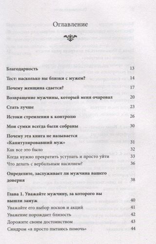 Счастливая жена. Как вернуть в брак близость, страсть и гармонию | Лора Дойл, в Узбекистане