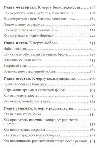 Забей! Как жить без завышенных ожиданий, здраво оценивать свои возможности и преодолевать трудности | Беннет Сара, Беннет Майкл, sotib olish