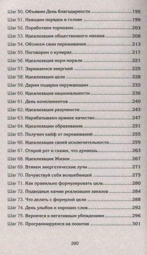 90 шагов к счастливой семейной жизни | Александр Свияш, фото