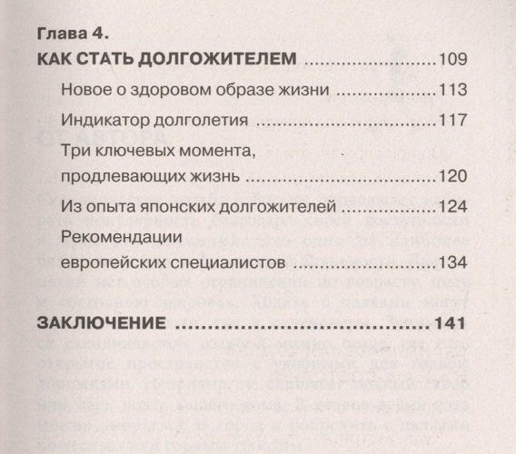 Лечение: палки для скандинавской ходьбы. Упражнения для здоровья | Геннадий Кибардин, фото № 4