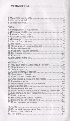 Восточный путь к счастливой жизни. Мудрость выбора | Майкл Роуч, в Узбекистане