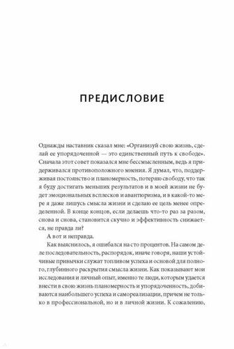 Магия утра для всей семьи. Как выявить лучшее в себе и в своих детях | Майк Маккарти, O'zbekistonda