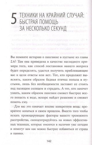 Паника. Как знания о работе мозга помогут навсегда победить страх и панические атаки | Клаус Бернхардт, sotib olish