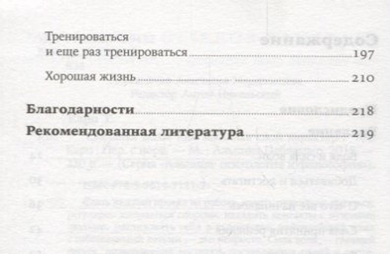 Стальная воля: Как закалить свой характер | Карп Т., в Узбекистане